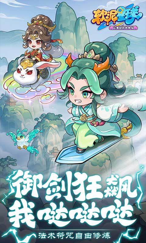 软泥星球