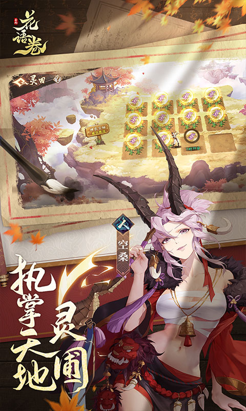 花语卷