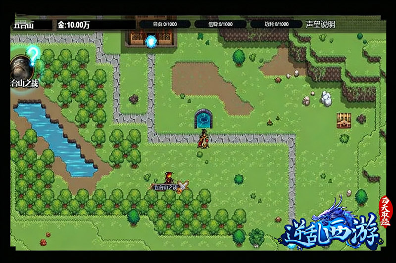 逆乱西游之西天取经